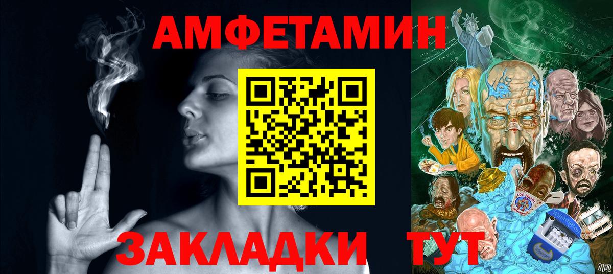 АМФЕТАМИН Розовый  АМФЕТАМИН  Кириши  Вход с VPN 