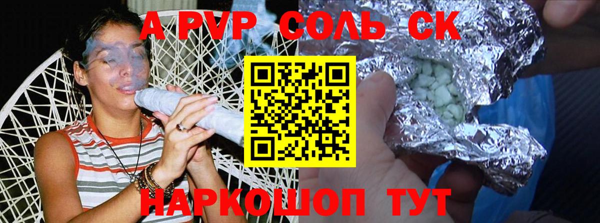A-PVP кристаллы  Alpha PVP мука  А ПВП СК  Кириши  Вход с VPN 