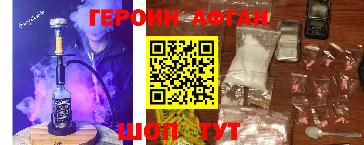 Кириши  Героин афганец  Вход с VPN 