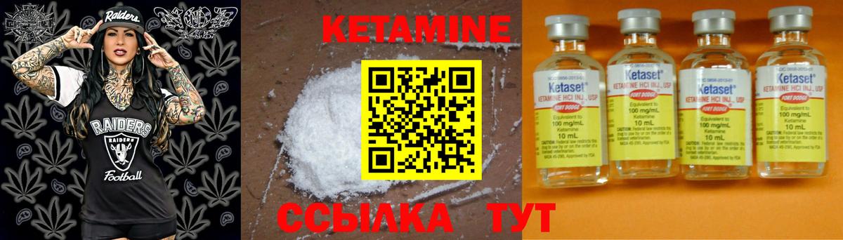 Кетамин VHQ  Вход с VPN  Кириши 