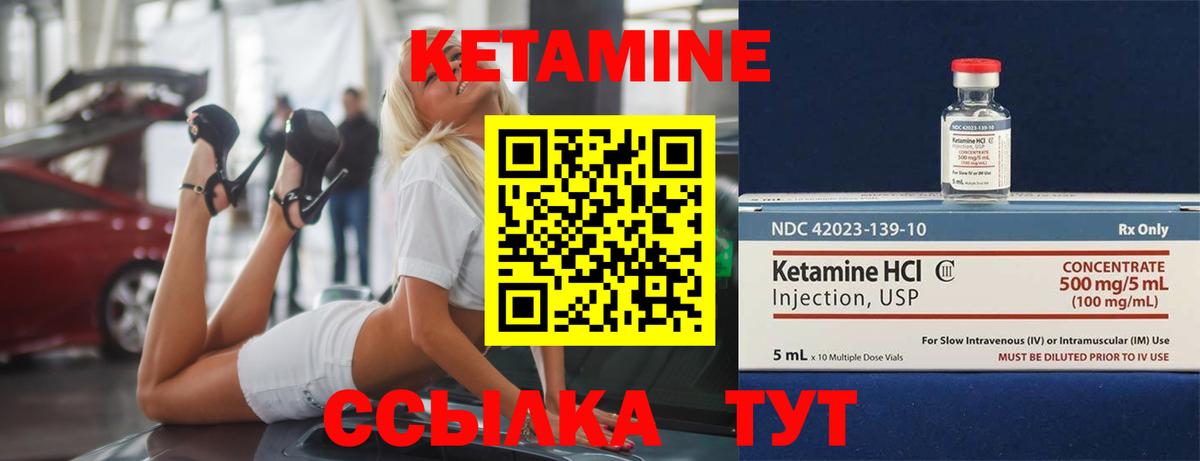 Кетамин ketamine Кириши