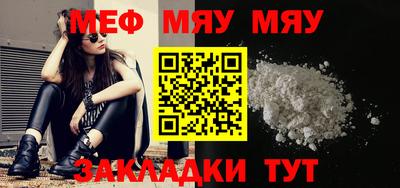 мефедрон мука Комсомольск-на-Амуре