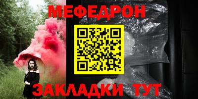 мефедрон мука Комсомольск-на-Амуре