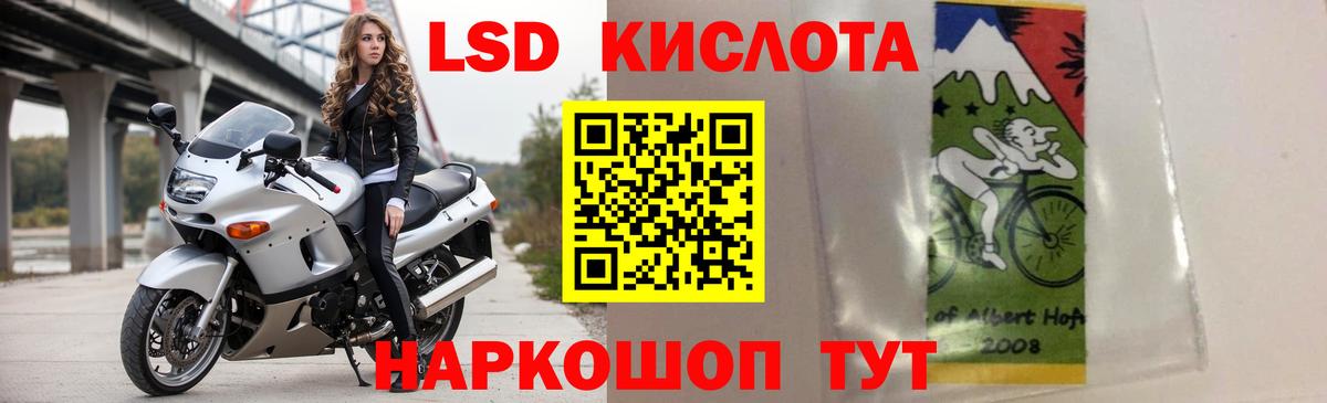 ЛСД экстази кислота  LSD-25 экстази ecstasy  LSD-25 экстази  Вход с VPN  Кириши 