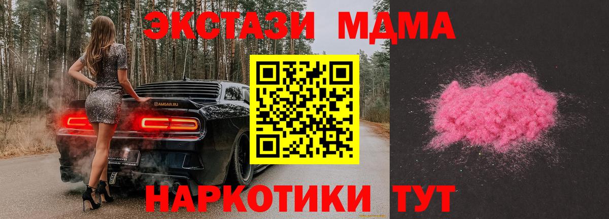 MDMA  MDMA VHQ  Вход с VPN  Кириши 