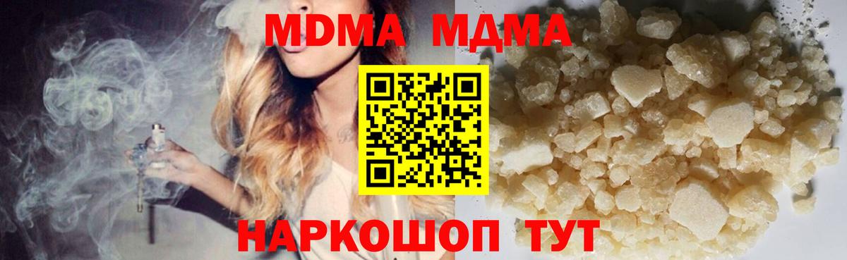 MDMA VHQ Кириши