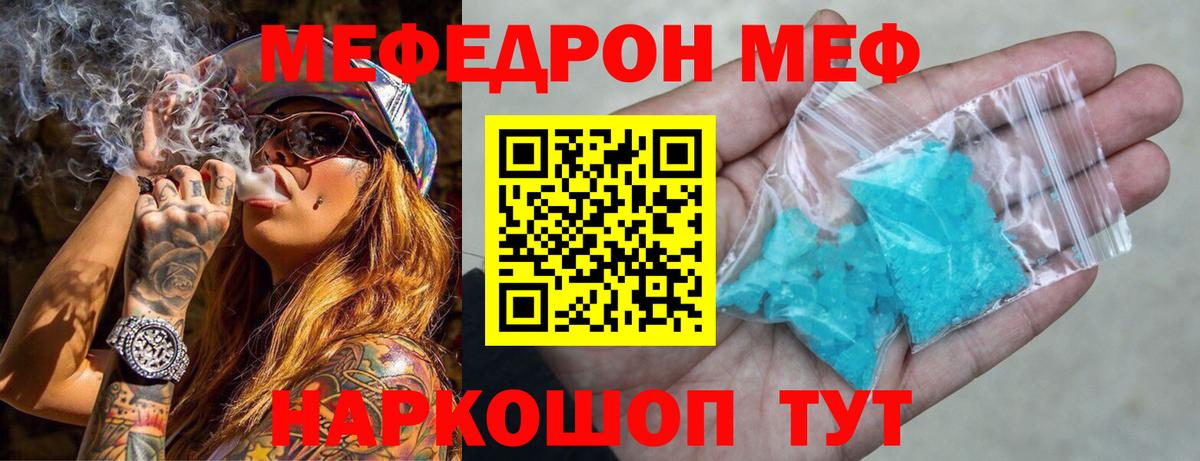 Меф  Вход с VPN  Меф  Кириши  купить наркоту  Меф mephedrone 