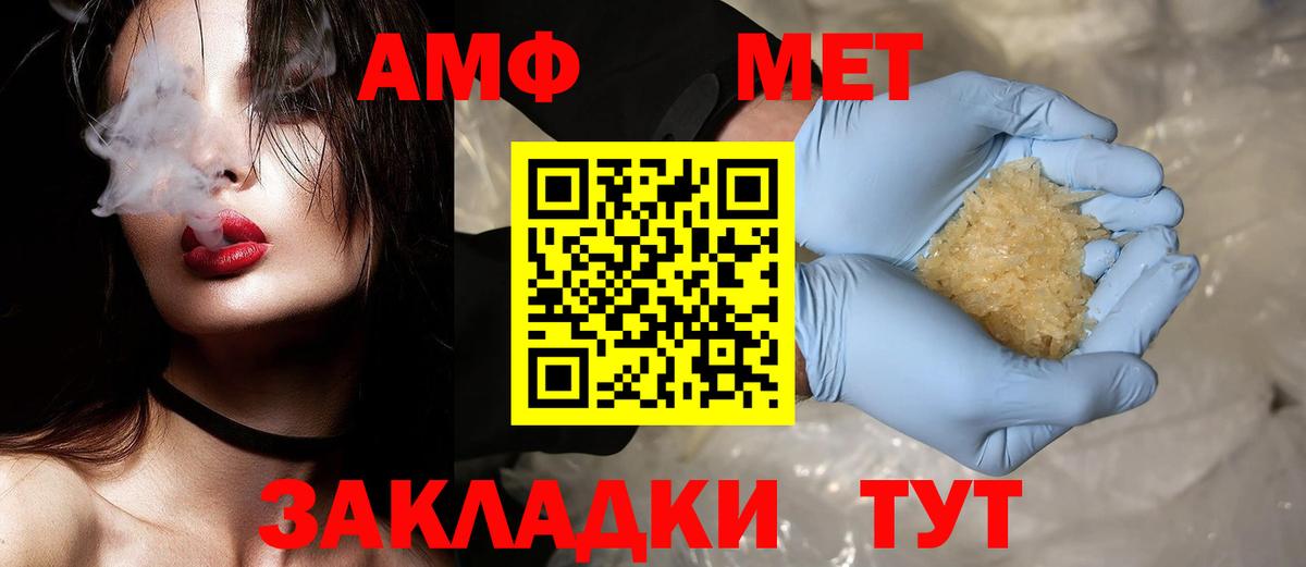 МЕТАМФЕТАМИН кристалл  Вход с VPN  Кириши 