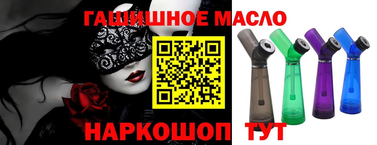 Дистиллят ТГК вейп с тгк  мега зеркало  Кириши  Вход с VPN 